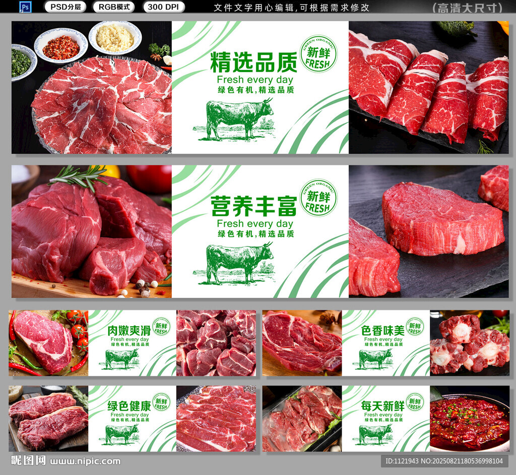 牛肉招牌