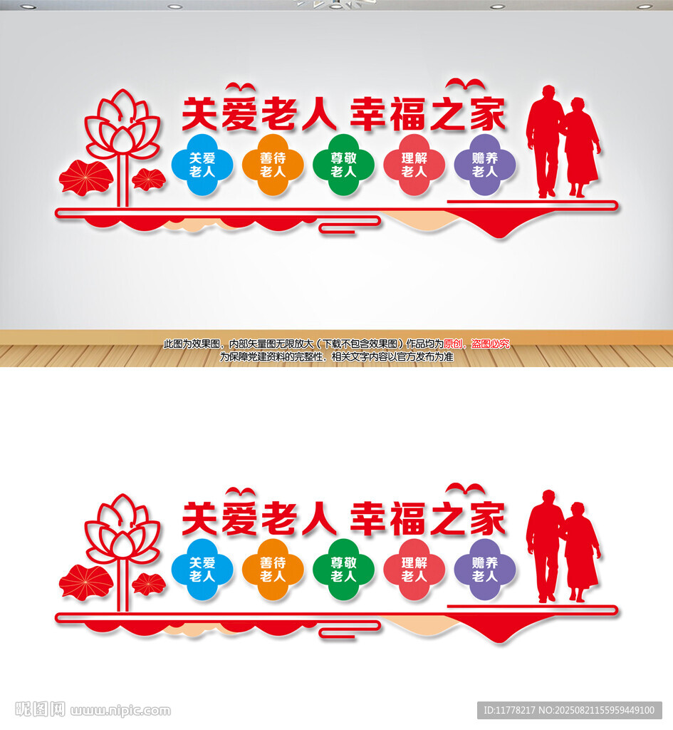 关爱老人