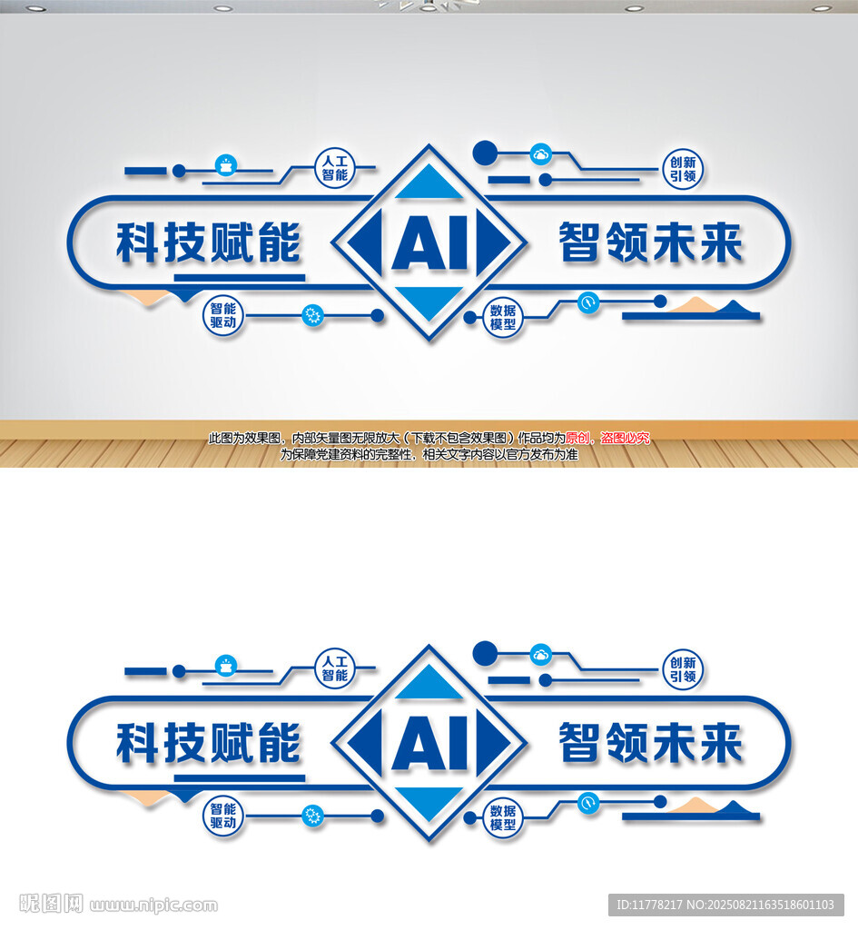 科技赋能文化墙