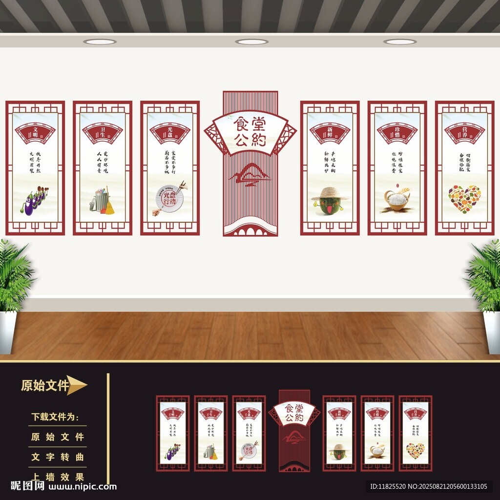 学校园餐厅食堂文化墙展板