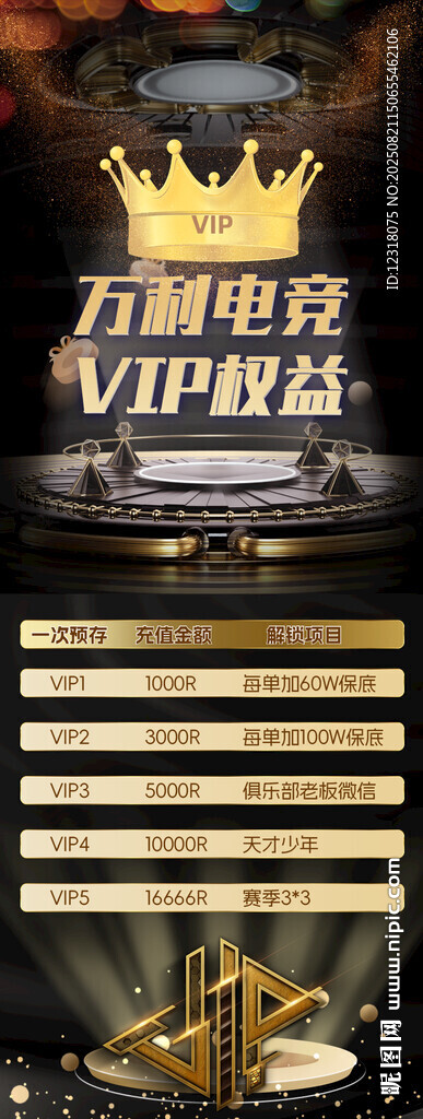 奢华皇冠主题金属质感设计 电竞