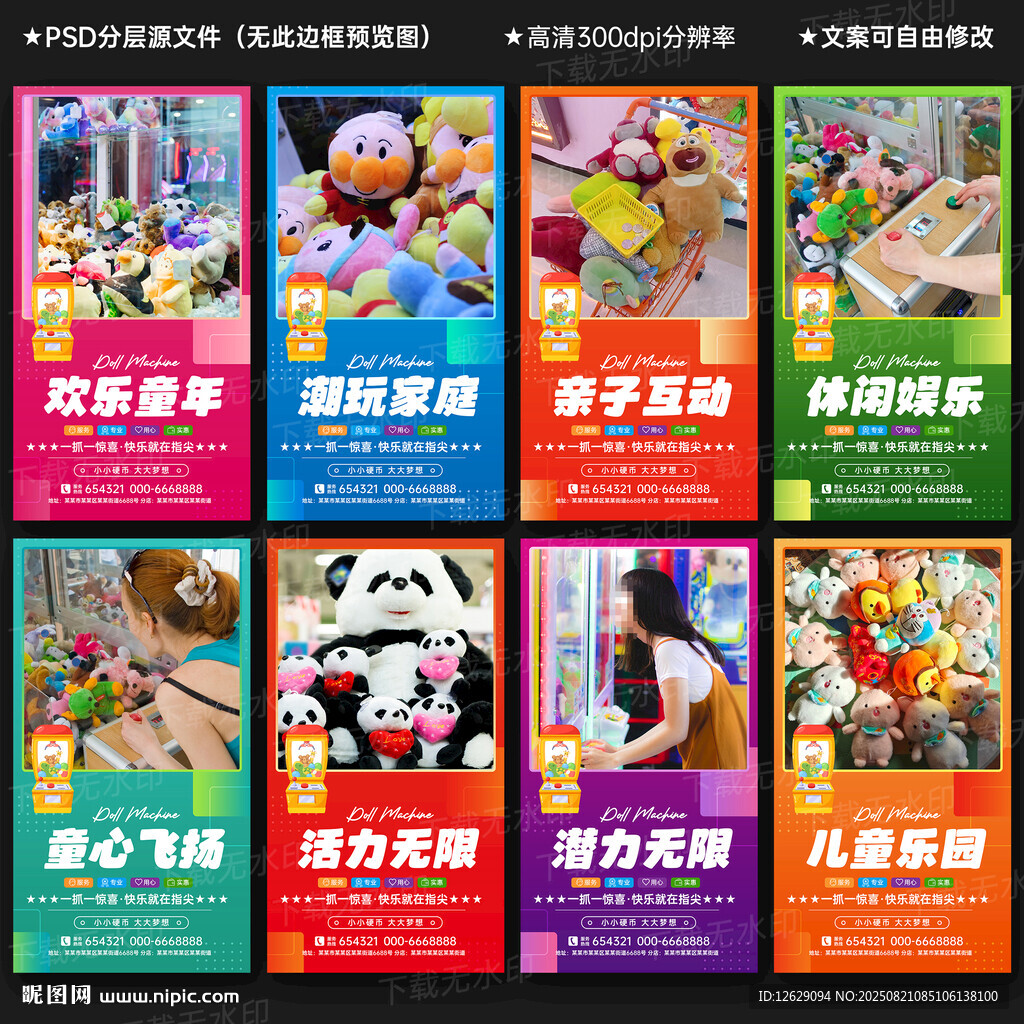 娃娃机