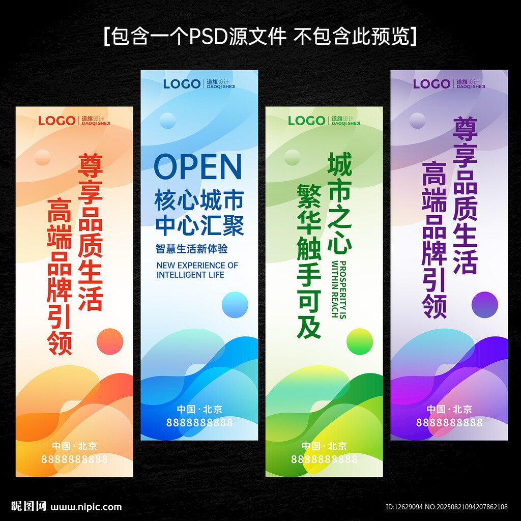 道旗