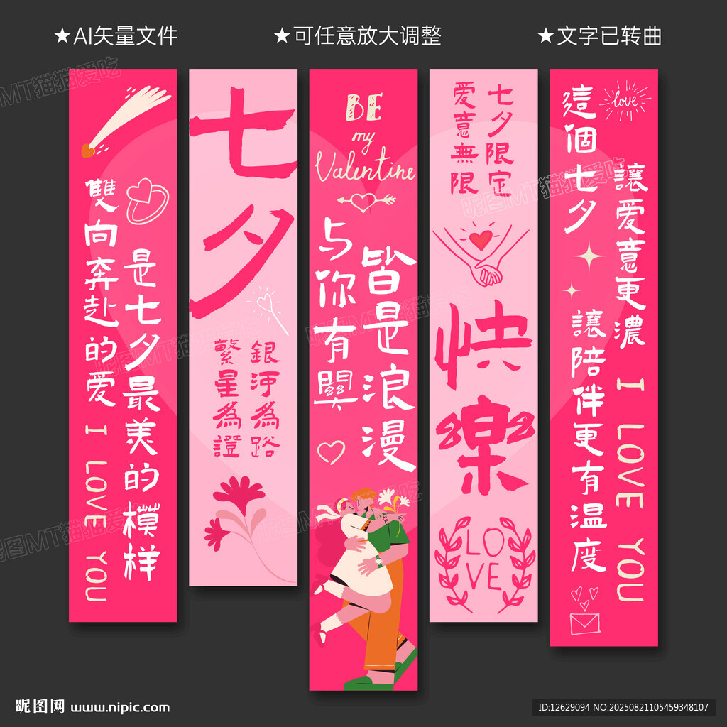 七夕挂布
