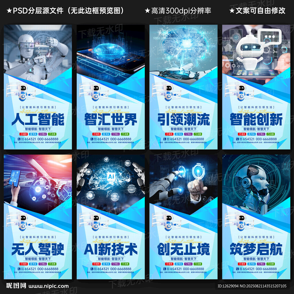 人工智能