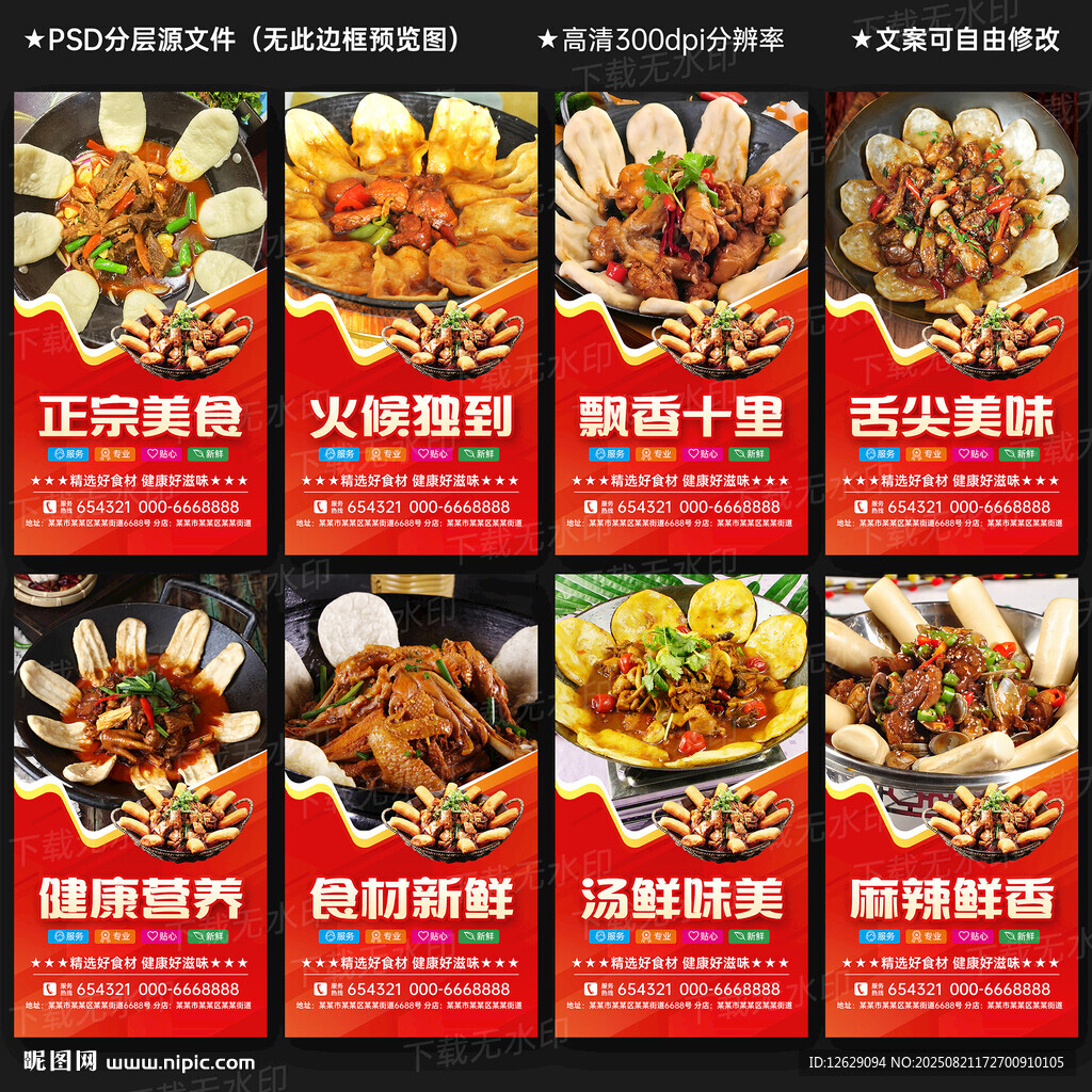 地锅鸡
