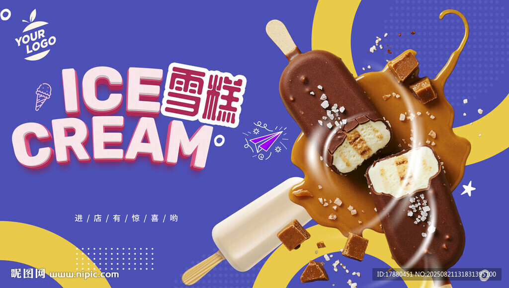 雪糕海报