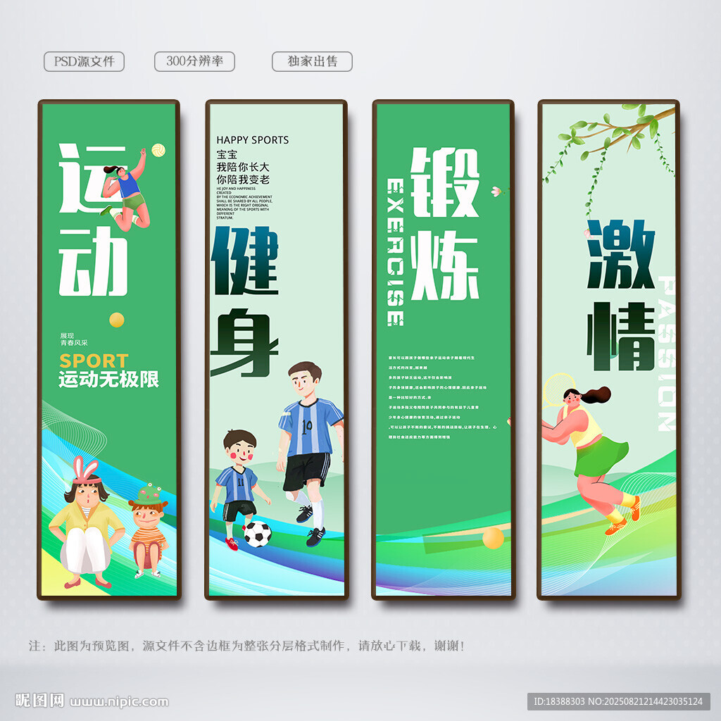 亲子运动