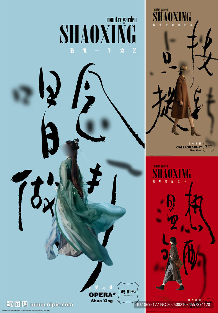 中式地产 