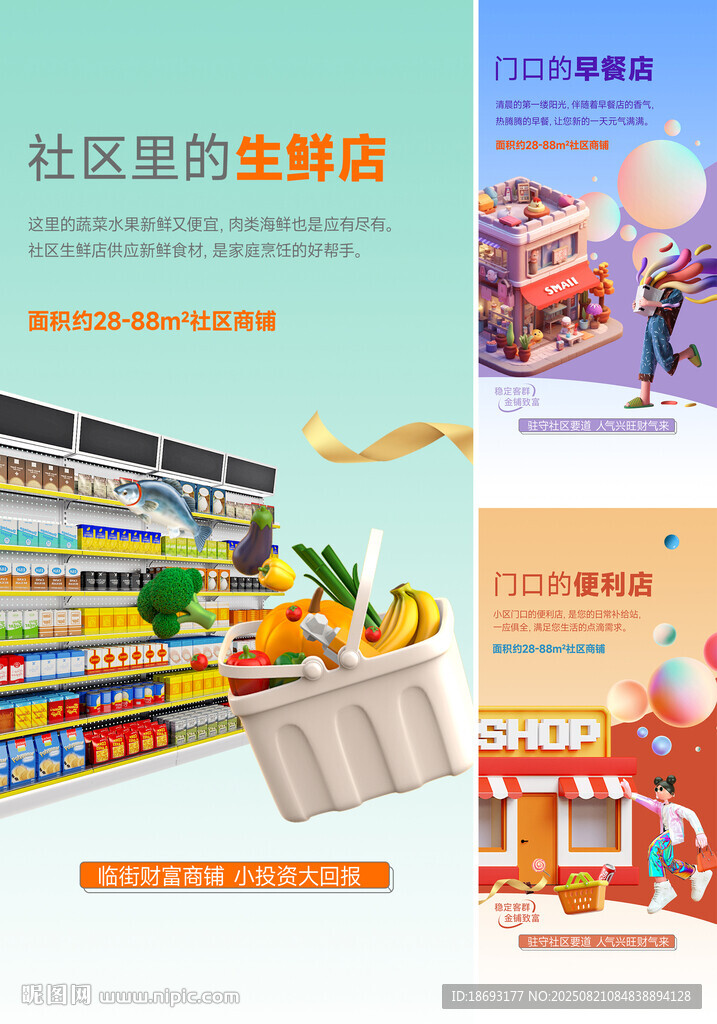 商铺  