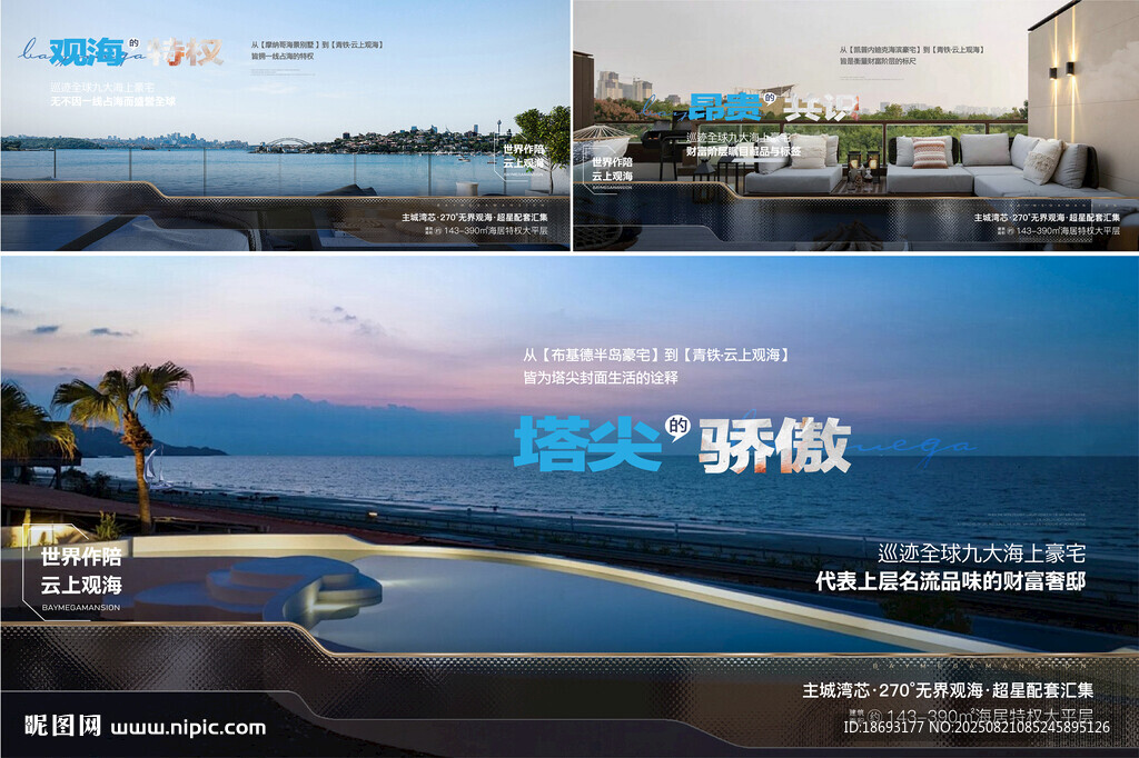 露台 