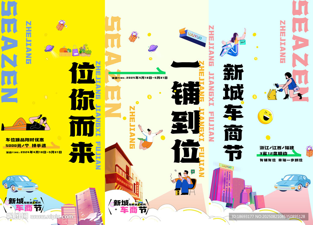 商铺  