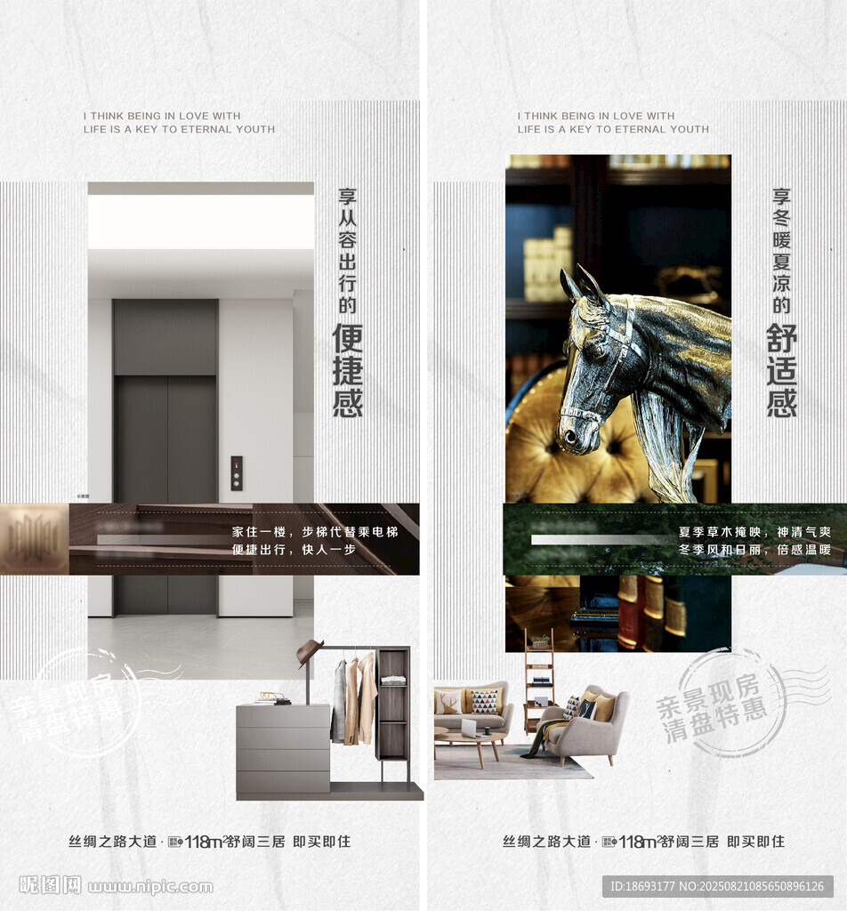 户型价值点  