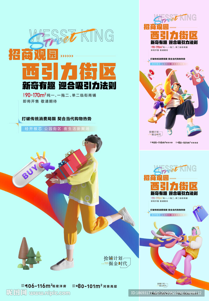商铺  