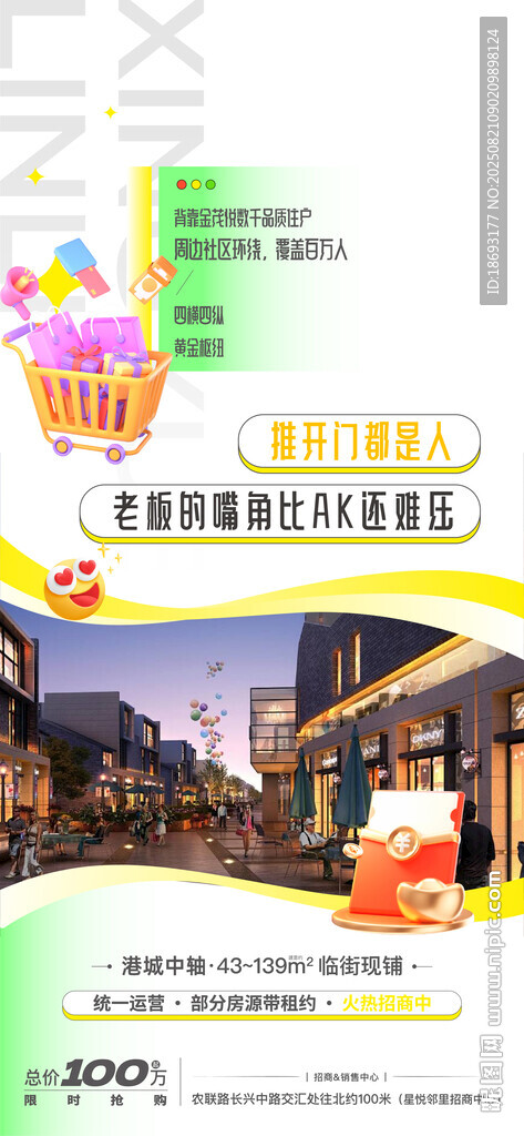 商铺  