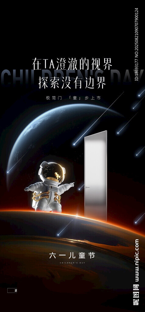 儿童节 