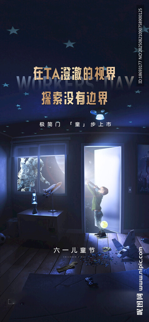 儿童节