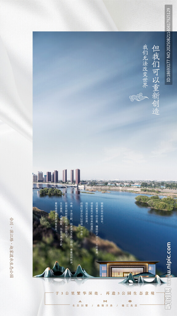 露台 