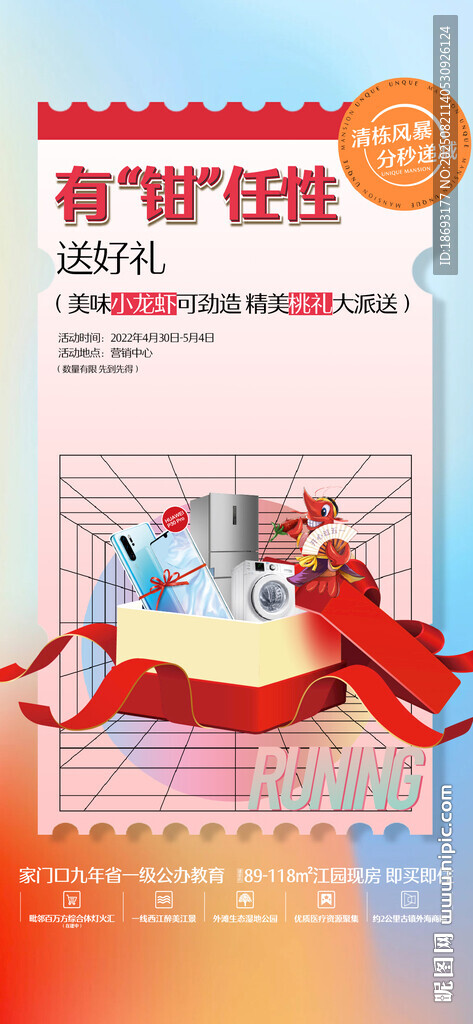 地产活动  