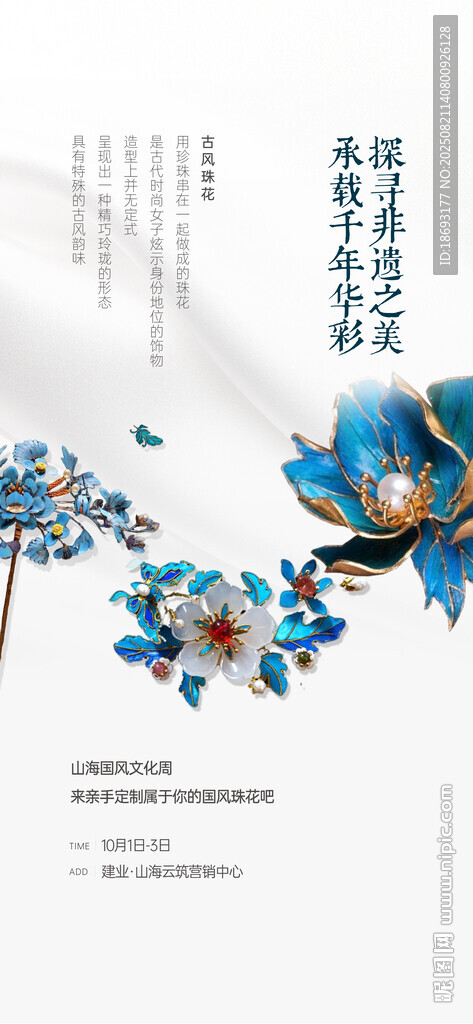 中式地产 