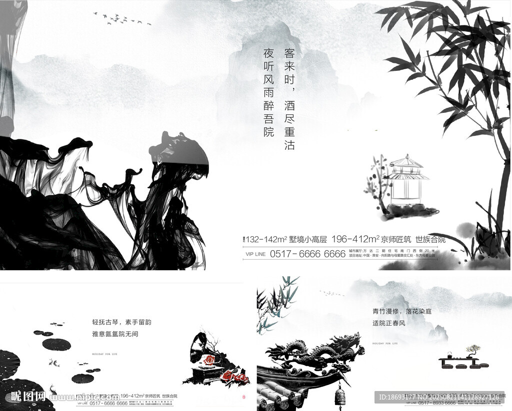 中式地产 
