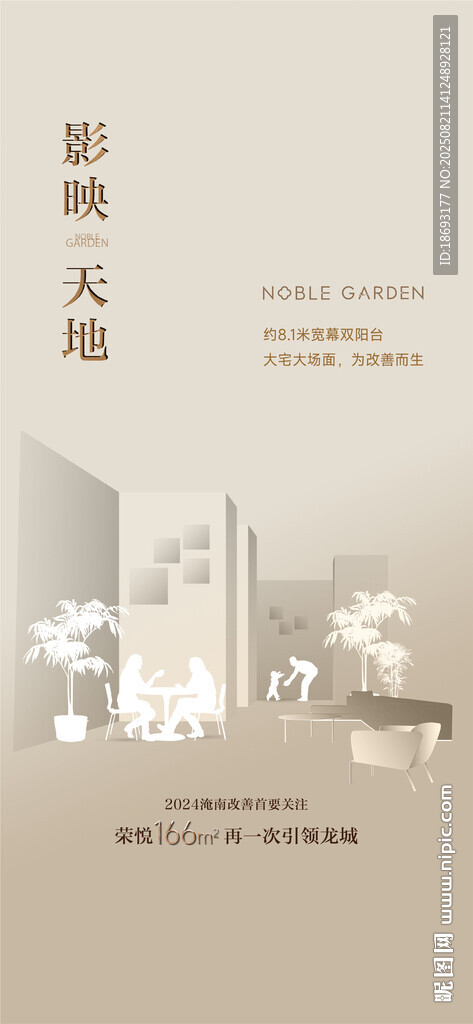 户型价值点  