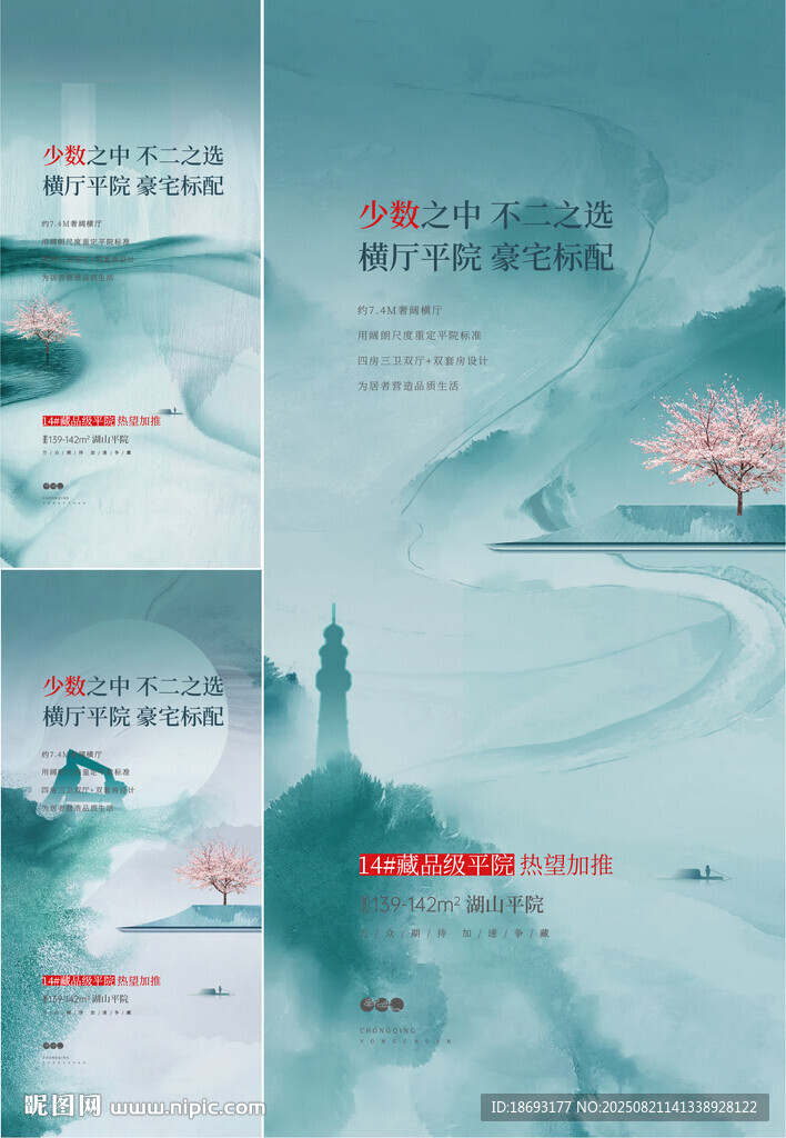 中式地产 