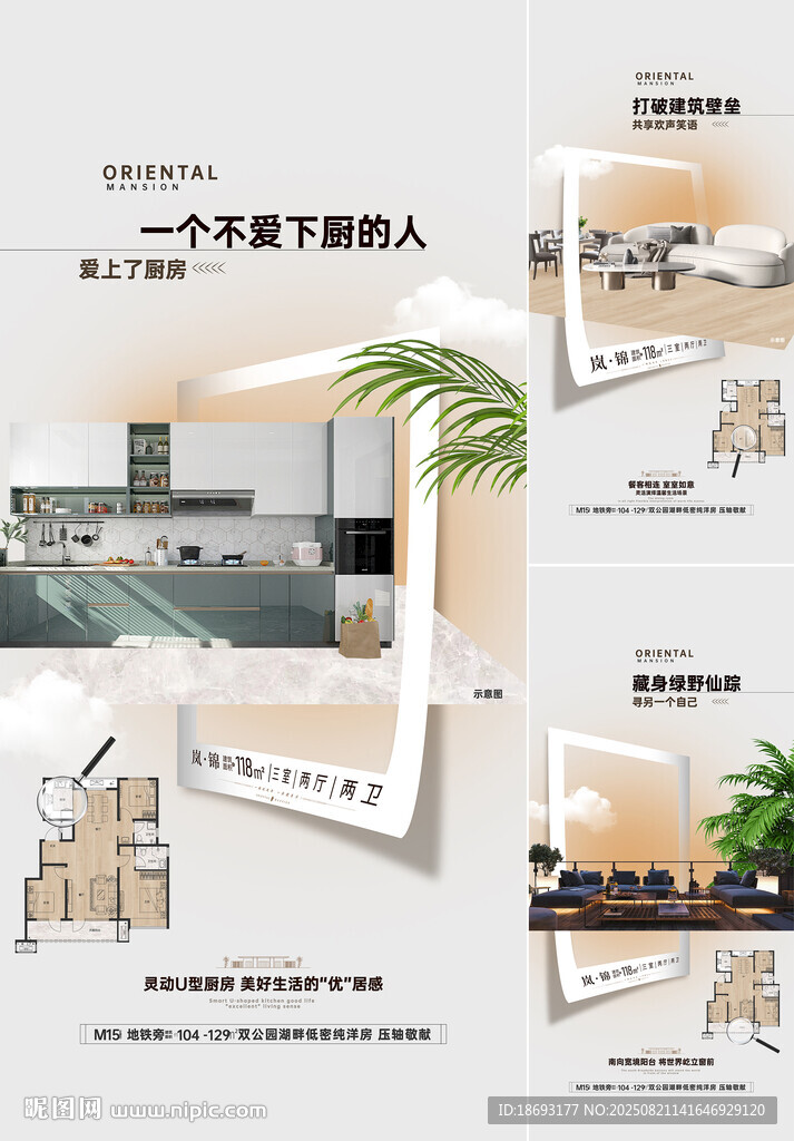 户型价值点  