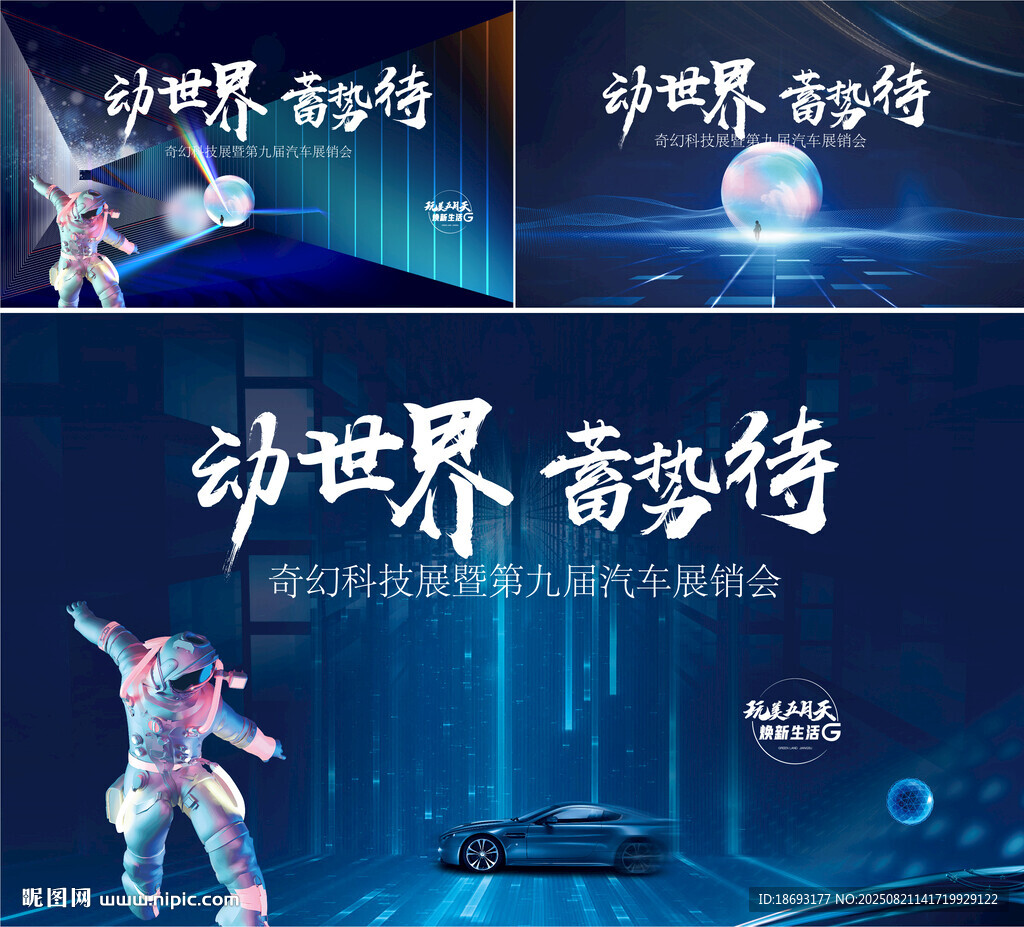冒险 探险