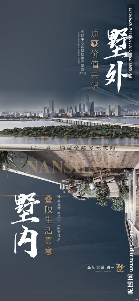 露台  