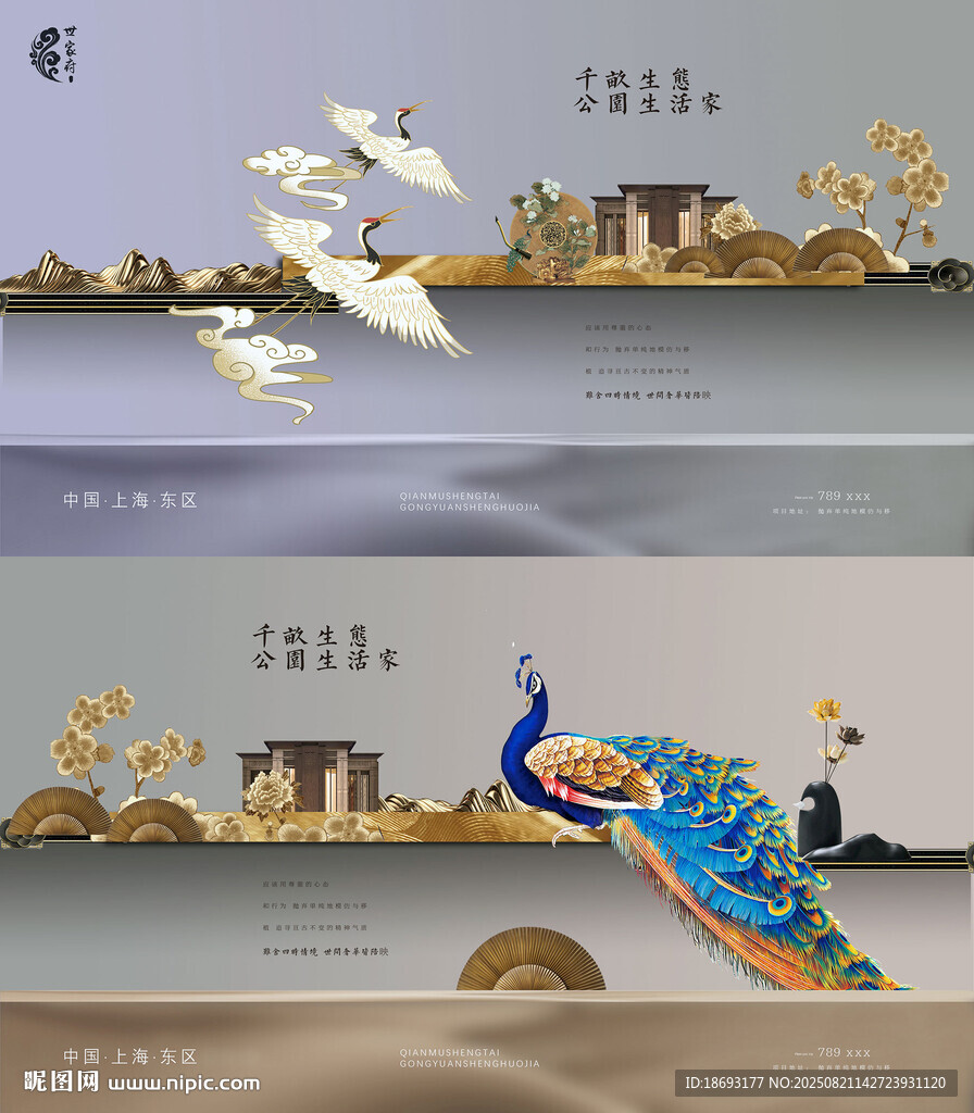 中式地产  
