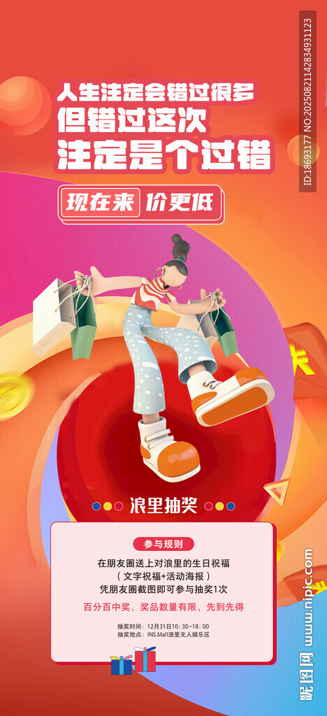 地产活动 
