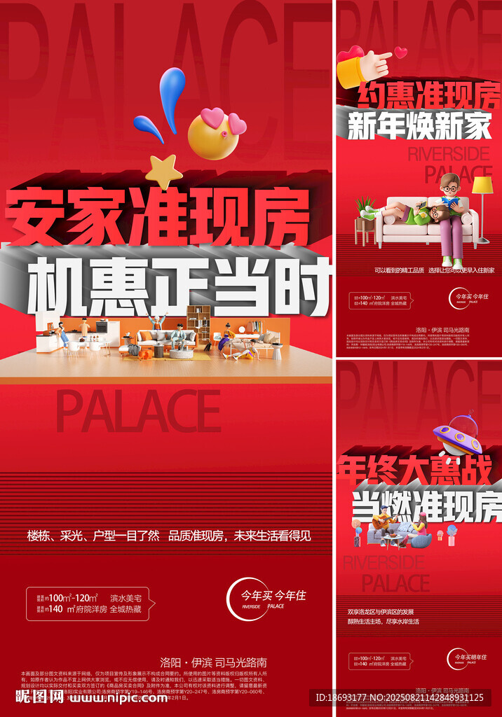 户型价值点  