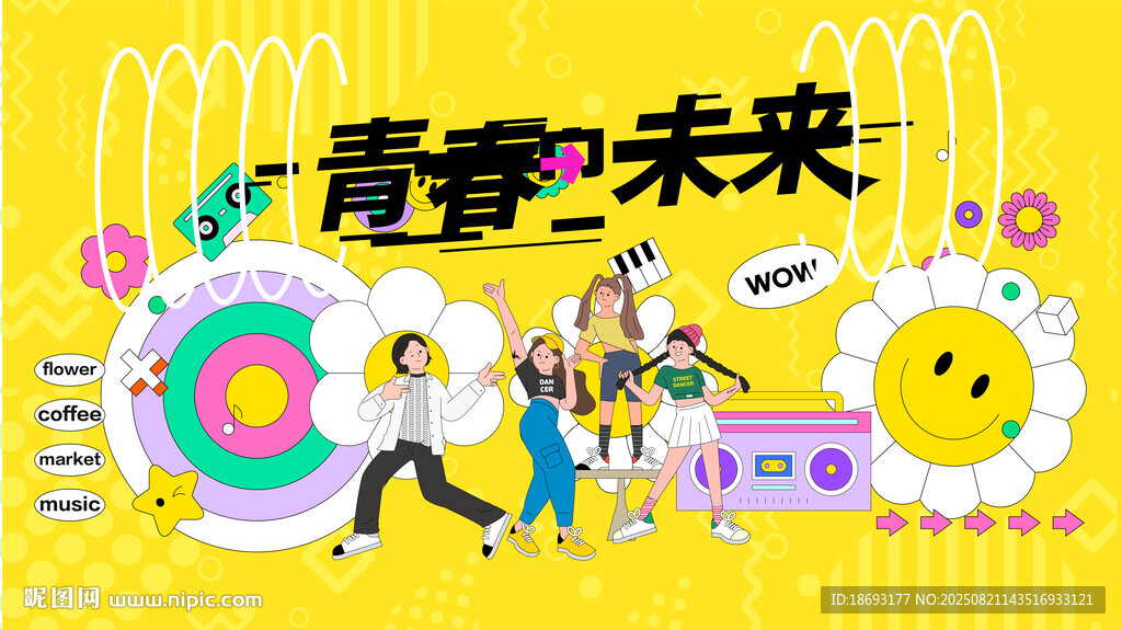 商业主画面  