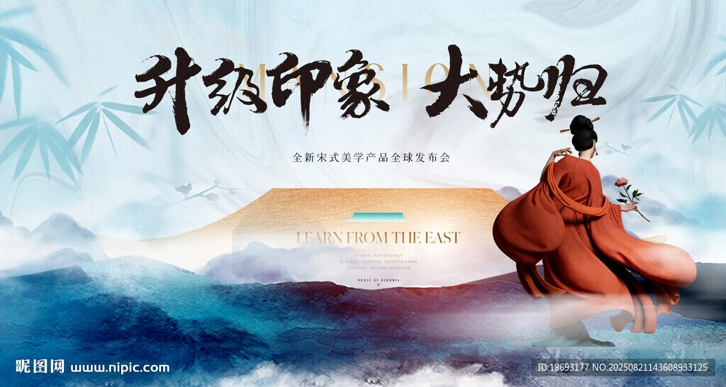  中式地产 