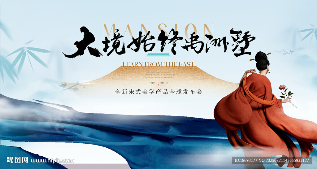  中式地产 