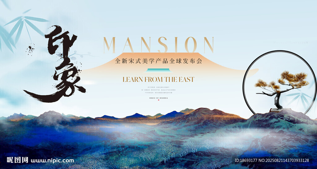   中式地产 