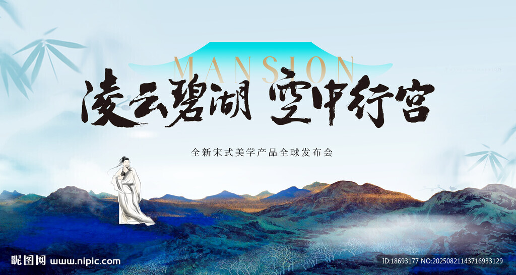  中式地产 