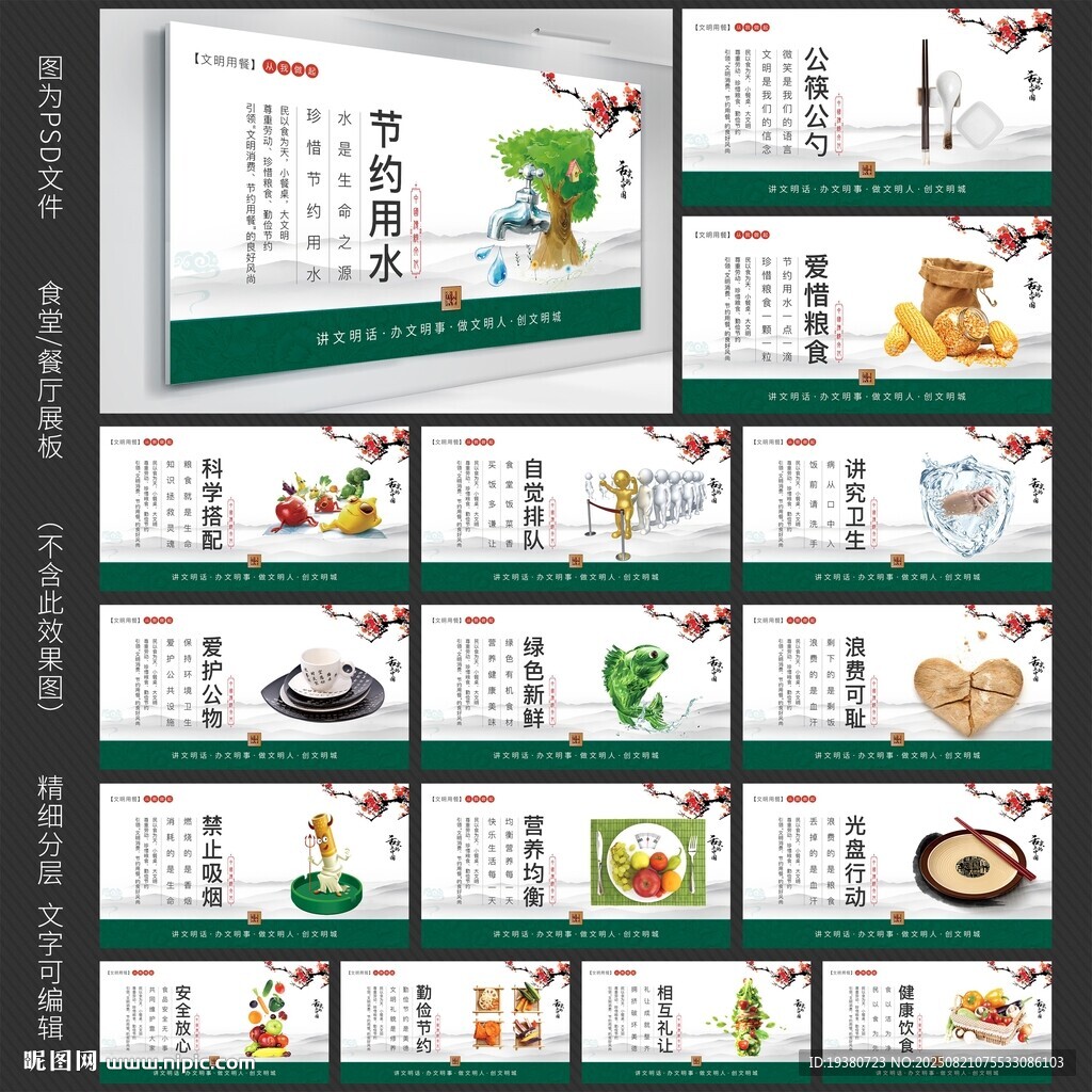 餐厅文化