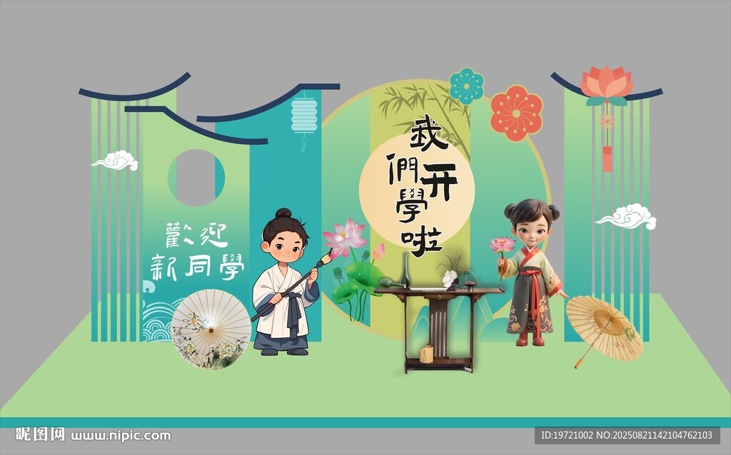 古代拜师场景插画