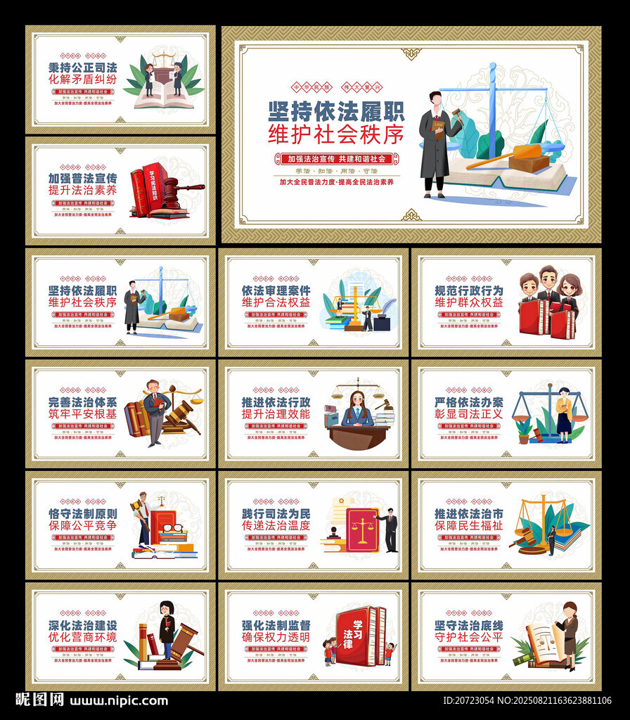 法院文化