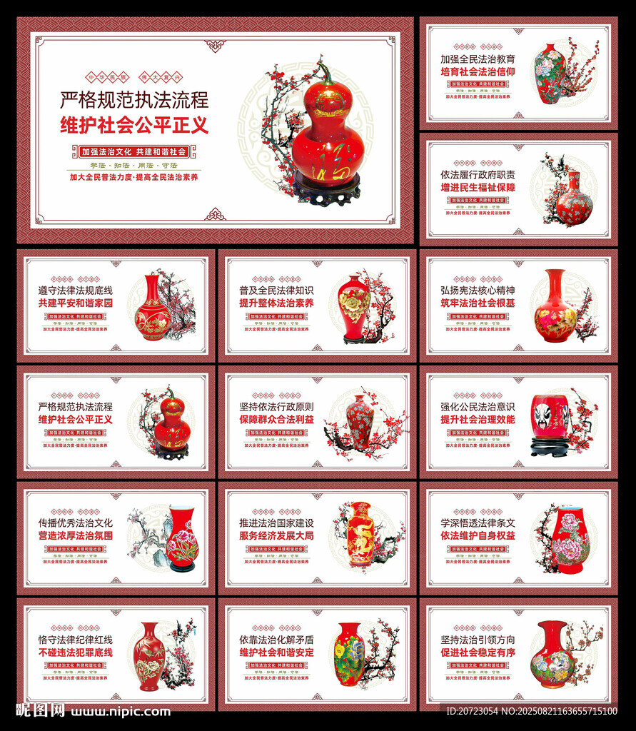 法治文化