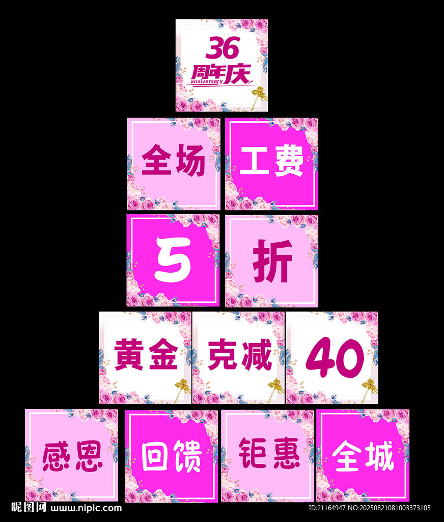 全场5折黄金夜减40活动