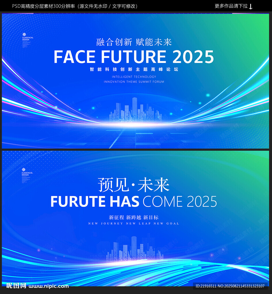 蓝绿色会议背景