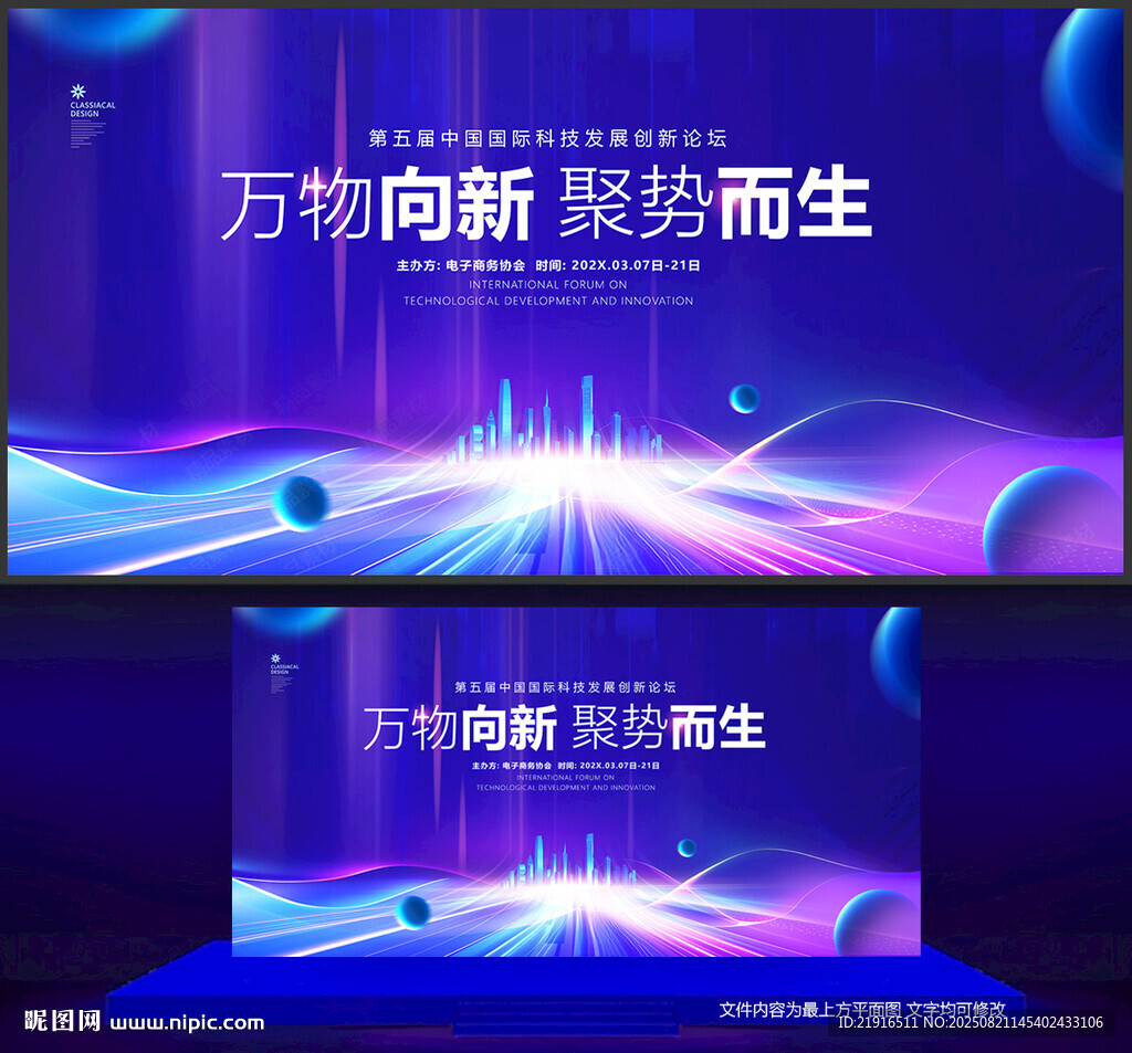 蓝紫色会议背景