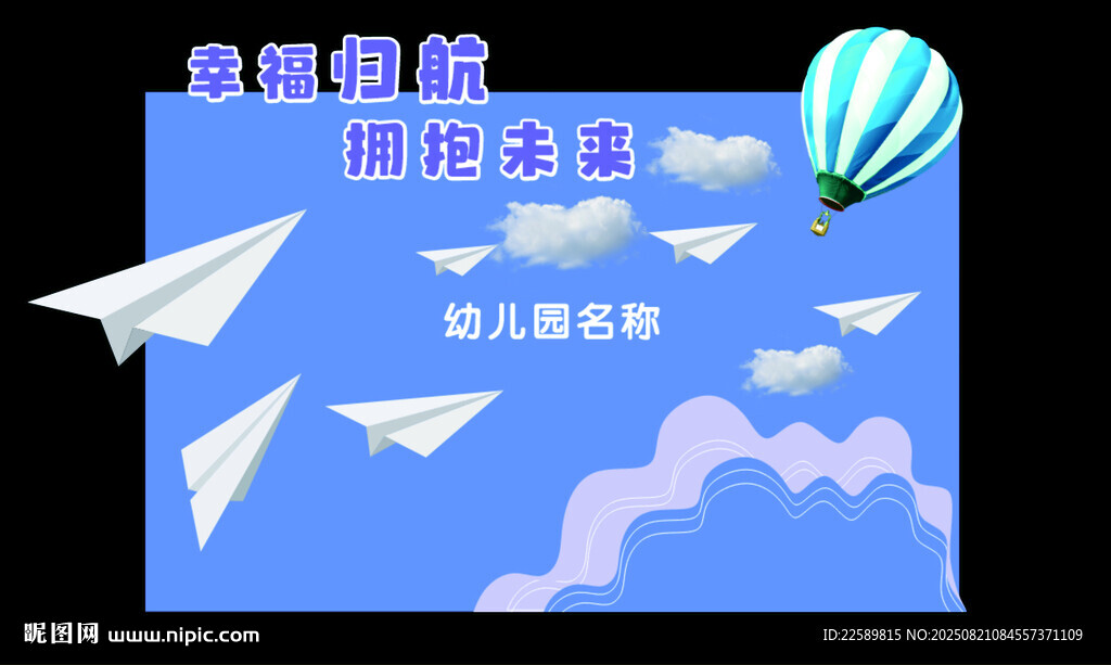 幼儿园背景