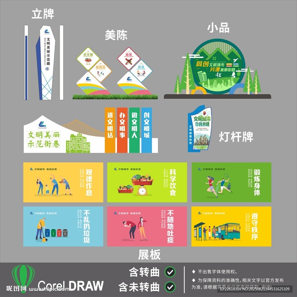 文明街巷美丽街巷示范路