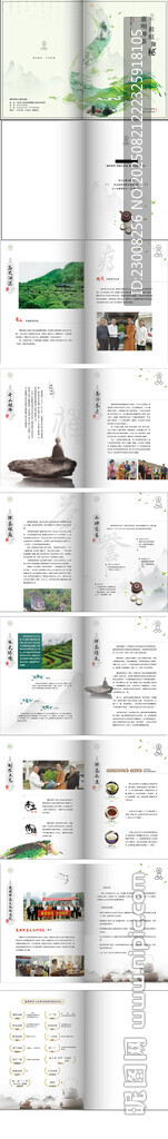 中国风画册