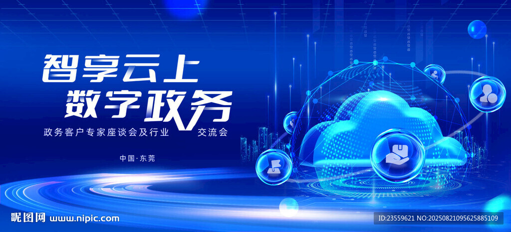 数字世界 畅享数字生活