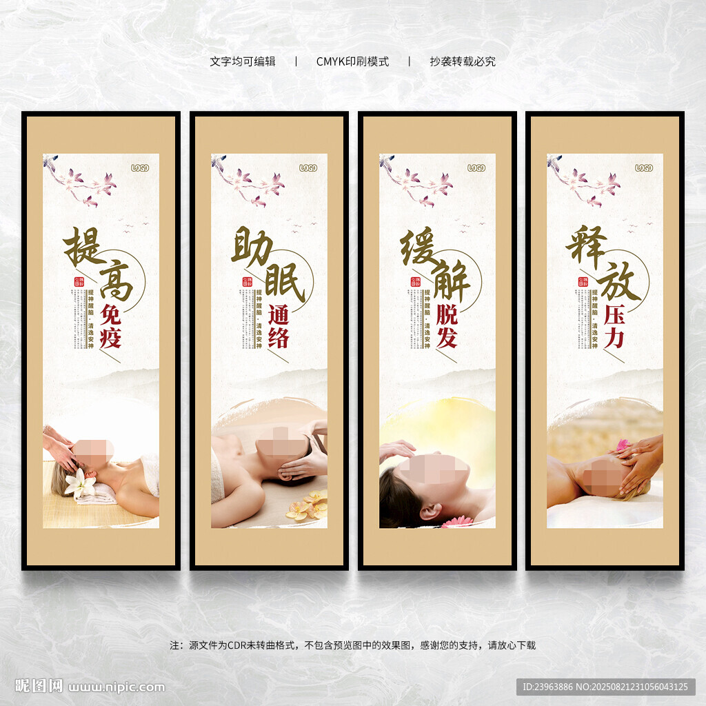 养生头疗